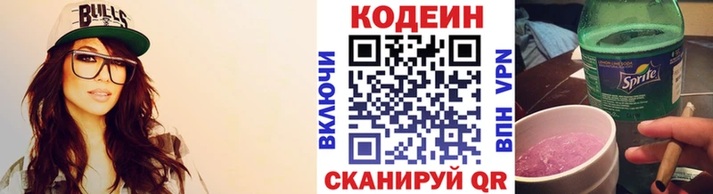 Кодеин напиток Lean (лин)  даркнет сайт  Жирновск 