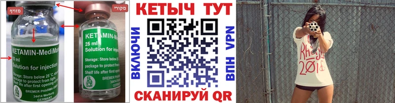 КЕТАМИН VHQ Жирновск