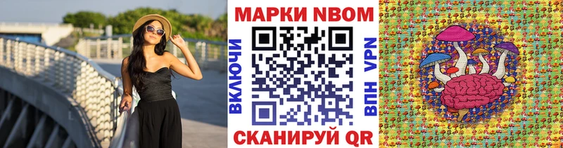 Марки 25I-NBOMe 1500мкг Жирновск